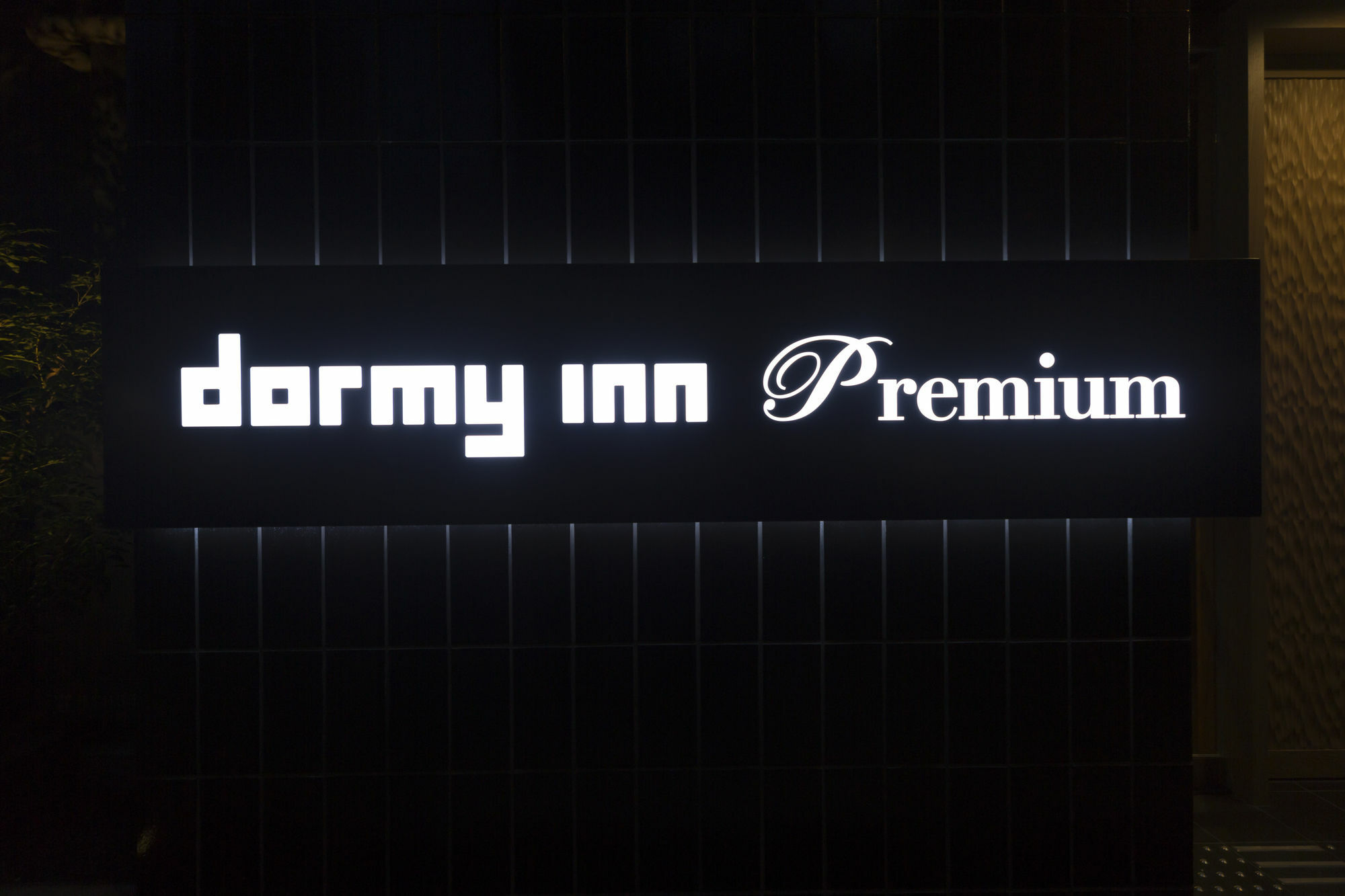 Dormy Inn Premium Tokyo Kodenmacho Ngoại thất bức ảnh